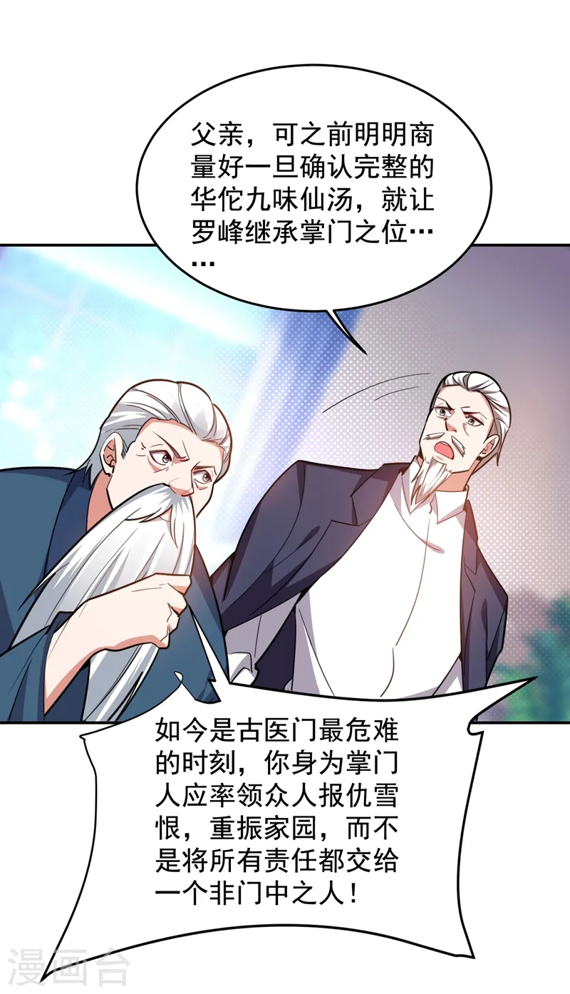 第175话 拿我想要的东西来换25