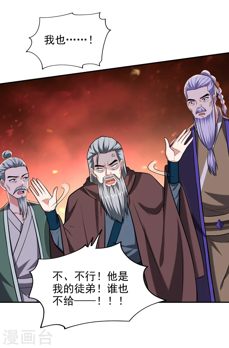 第403话 各位承让了！15