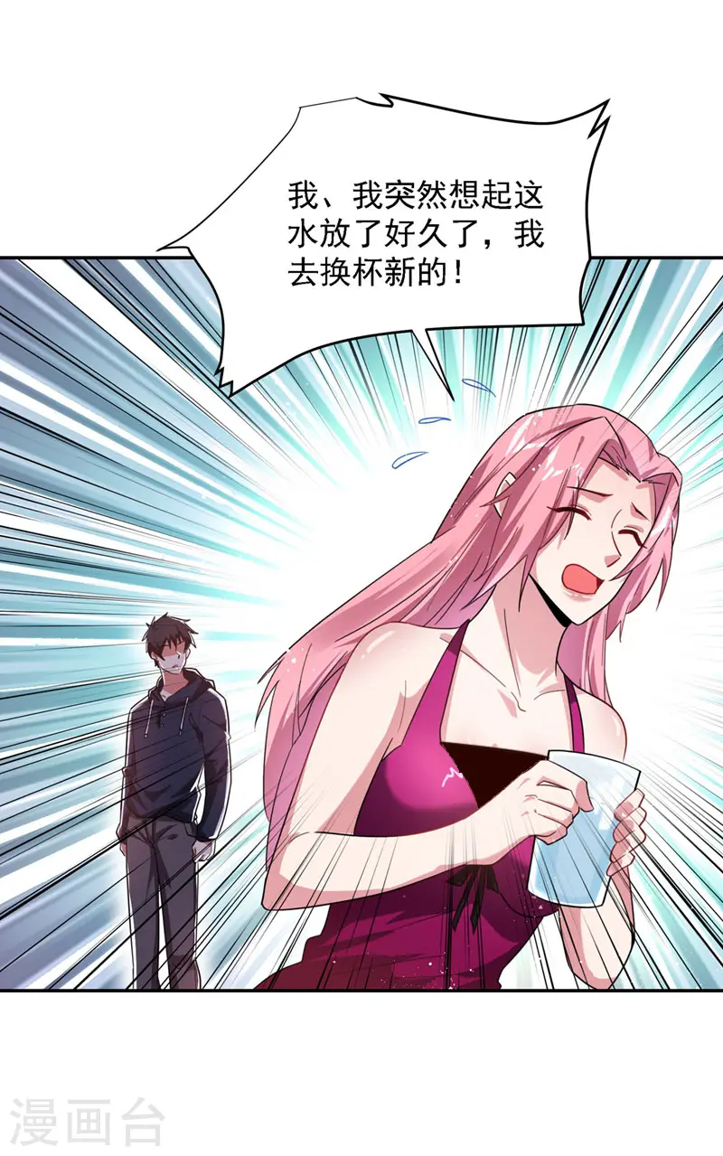 第139话 我一定要拿下罗峰22
