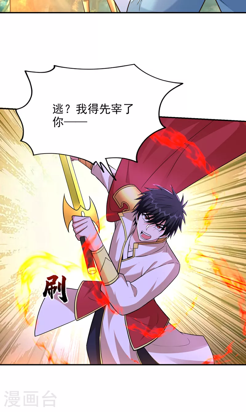 第429话 这便是报应34