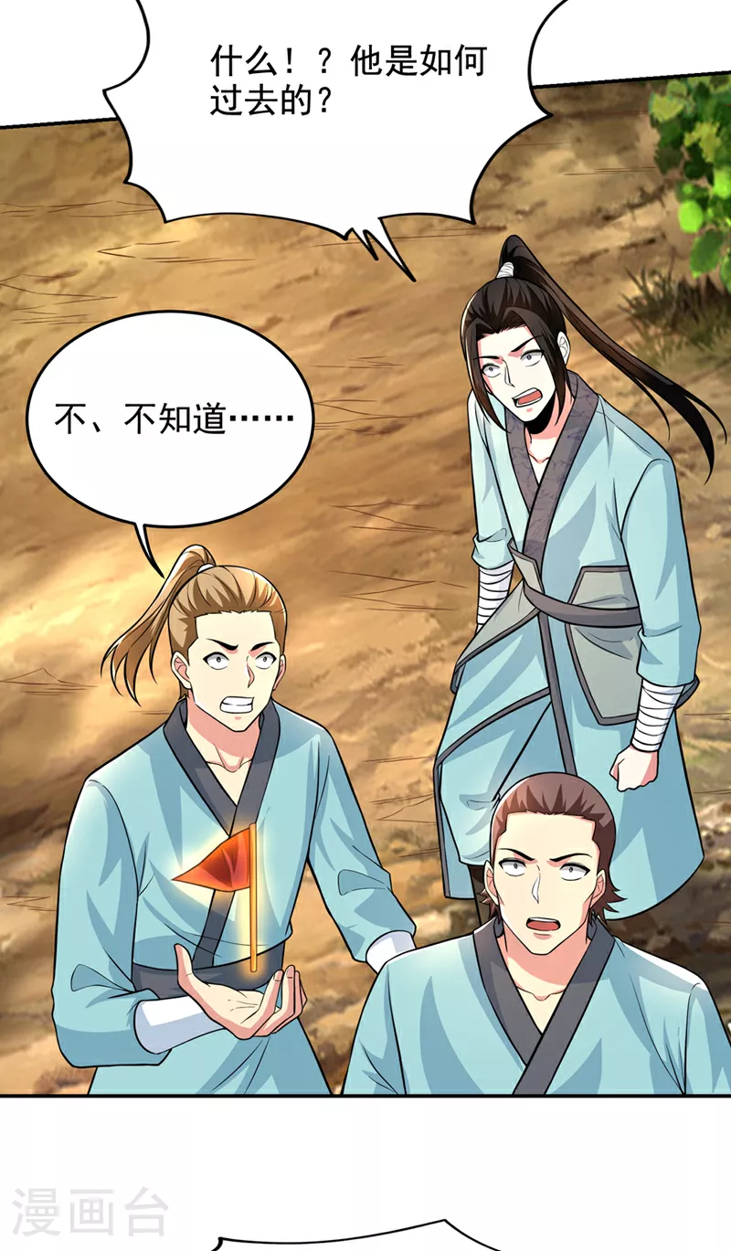 第426话 晏师伯要过来？32