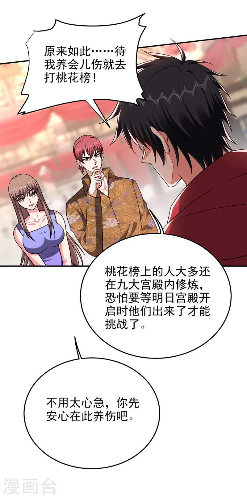 第320话 这里究竟是什么地方33