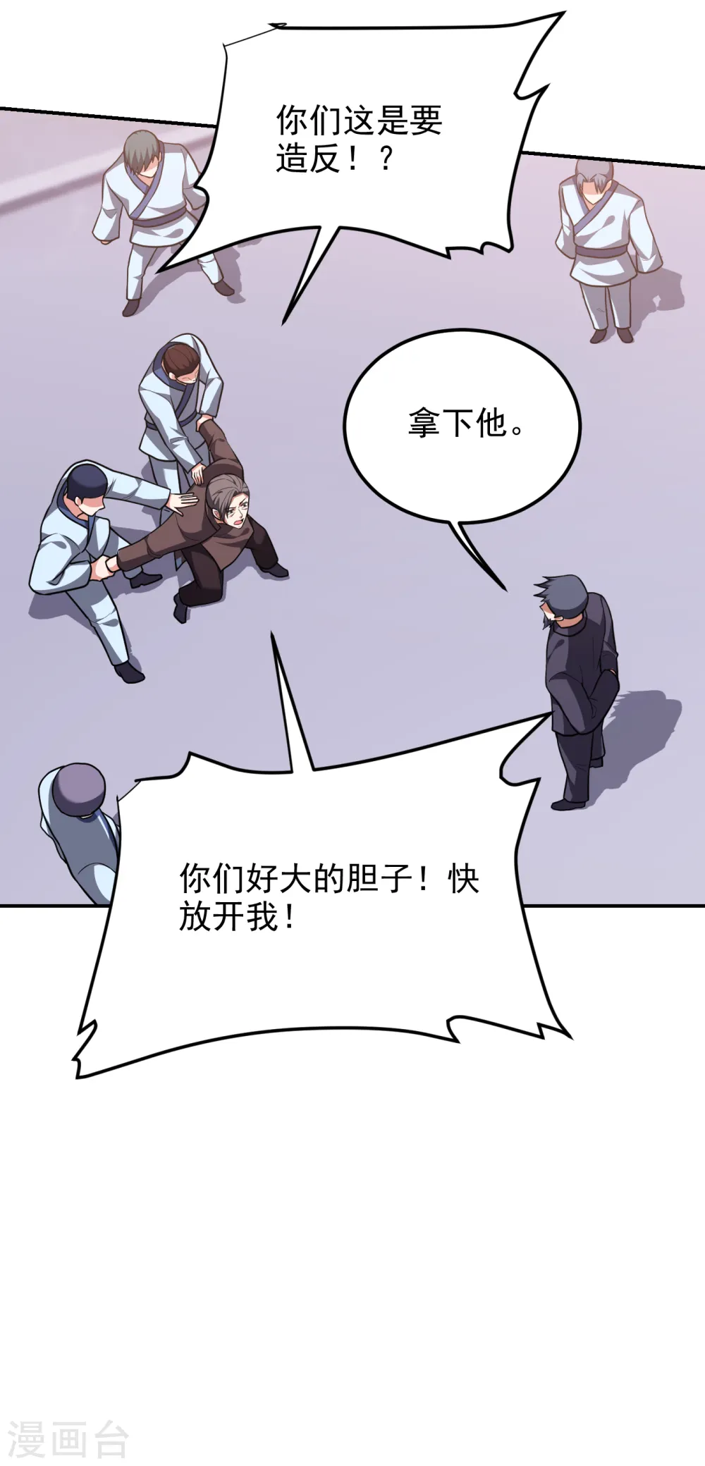 第273话 白家有内鬼？！21