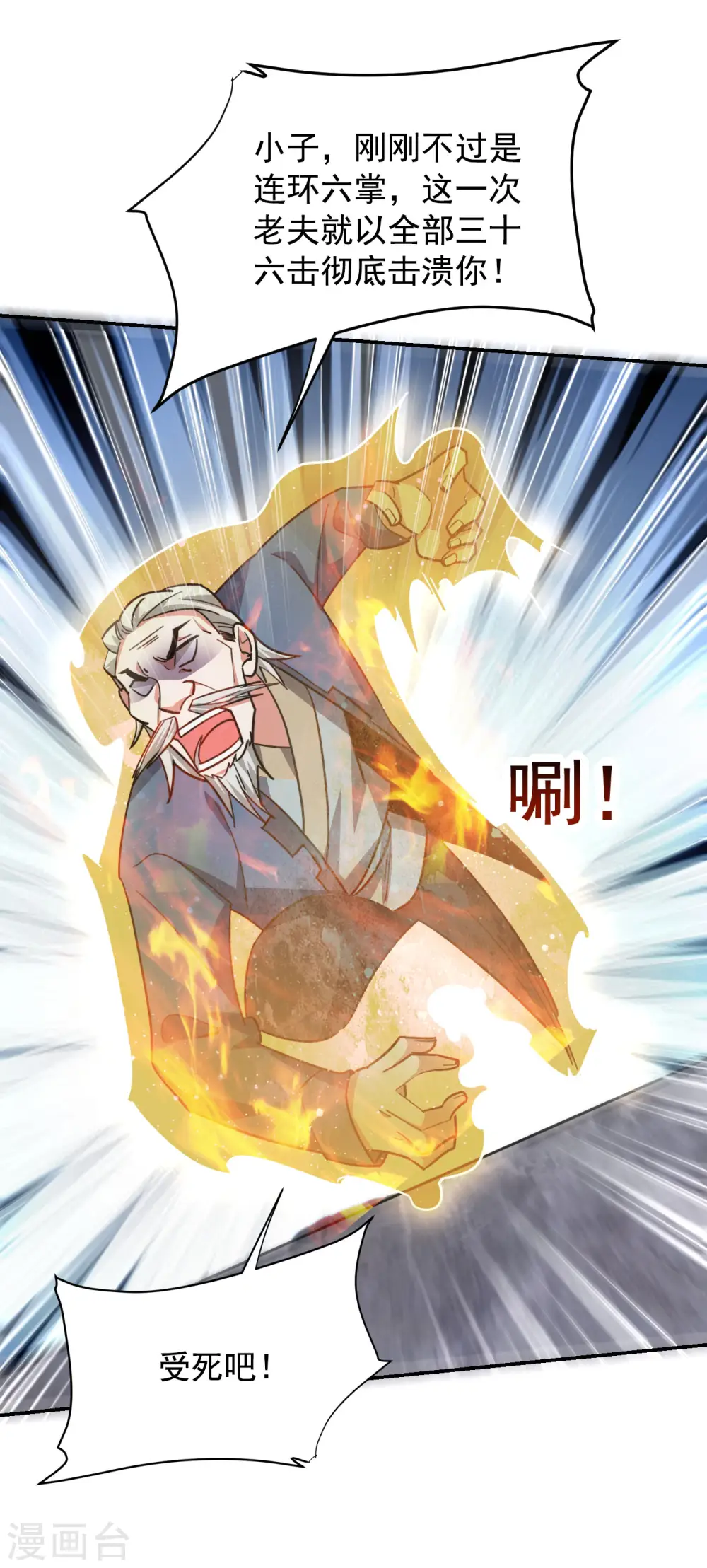 第202话 你就这点本事？！33