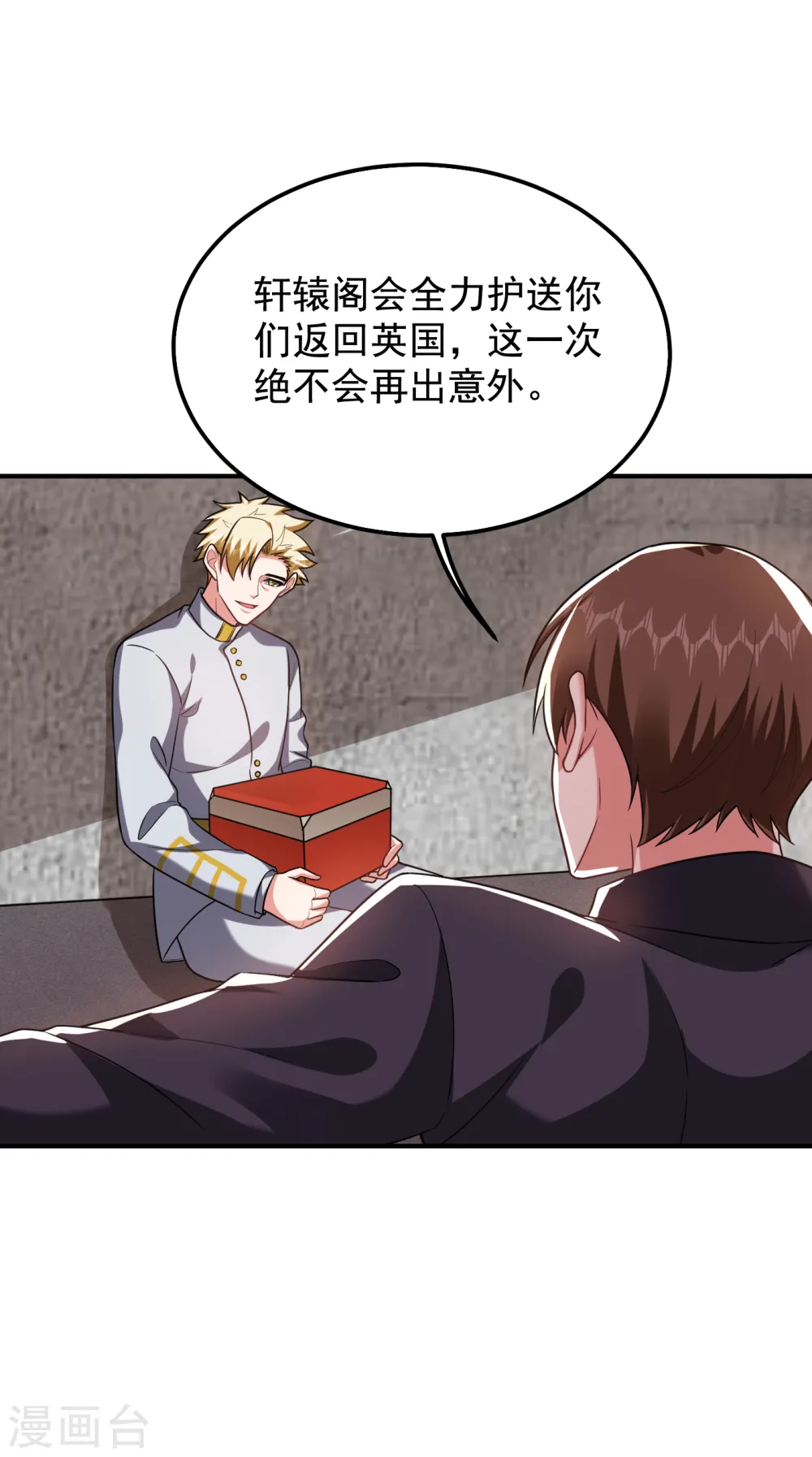 第238话 总算是到手了30