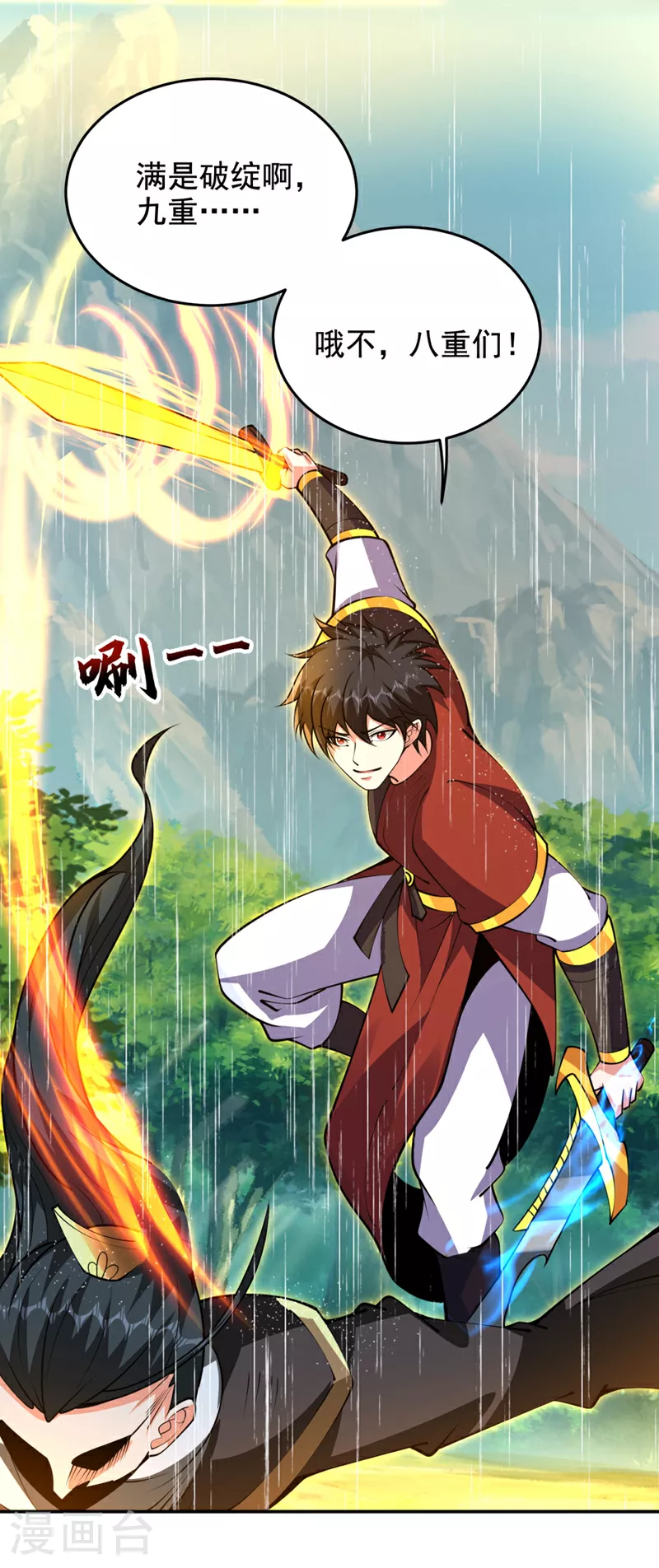 第454话 你们必败无疑！11