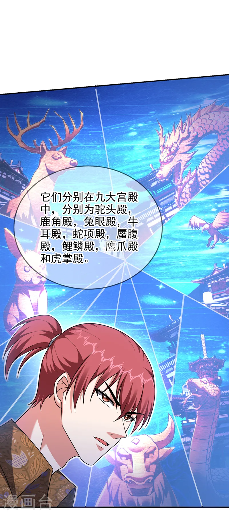 第320话 这里究竟是什么地方27