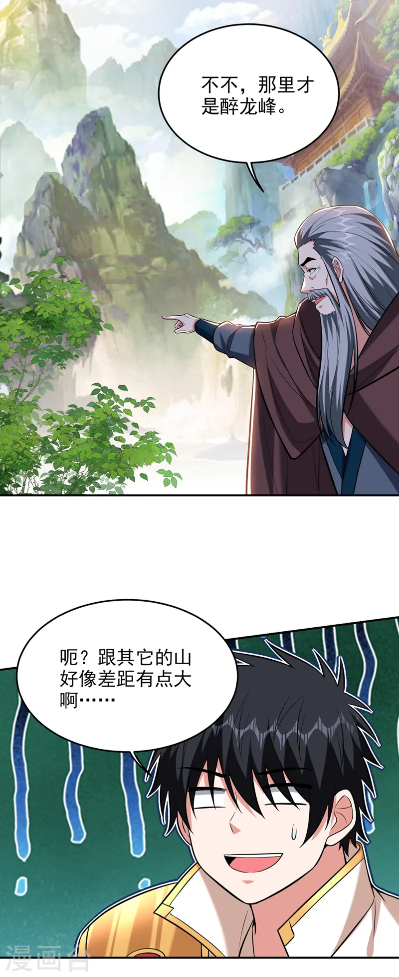 第399话 我愿意拜你为师！27