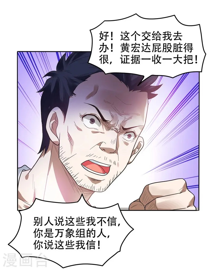 第13话 贴身保镖22