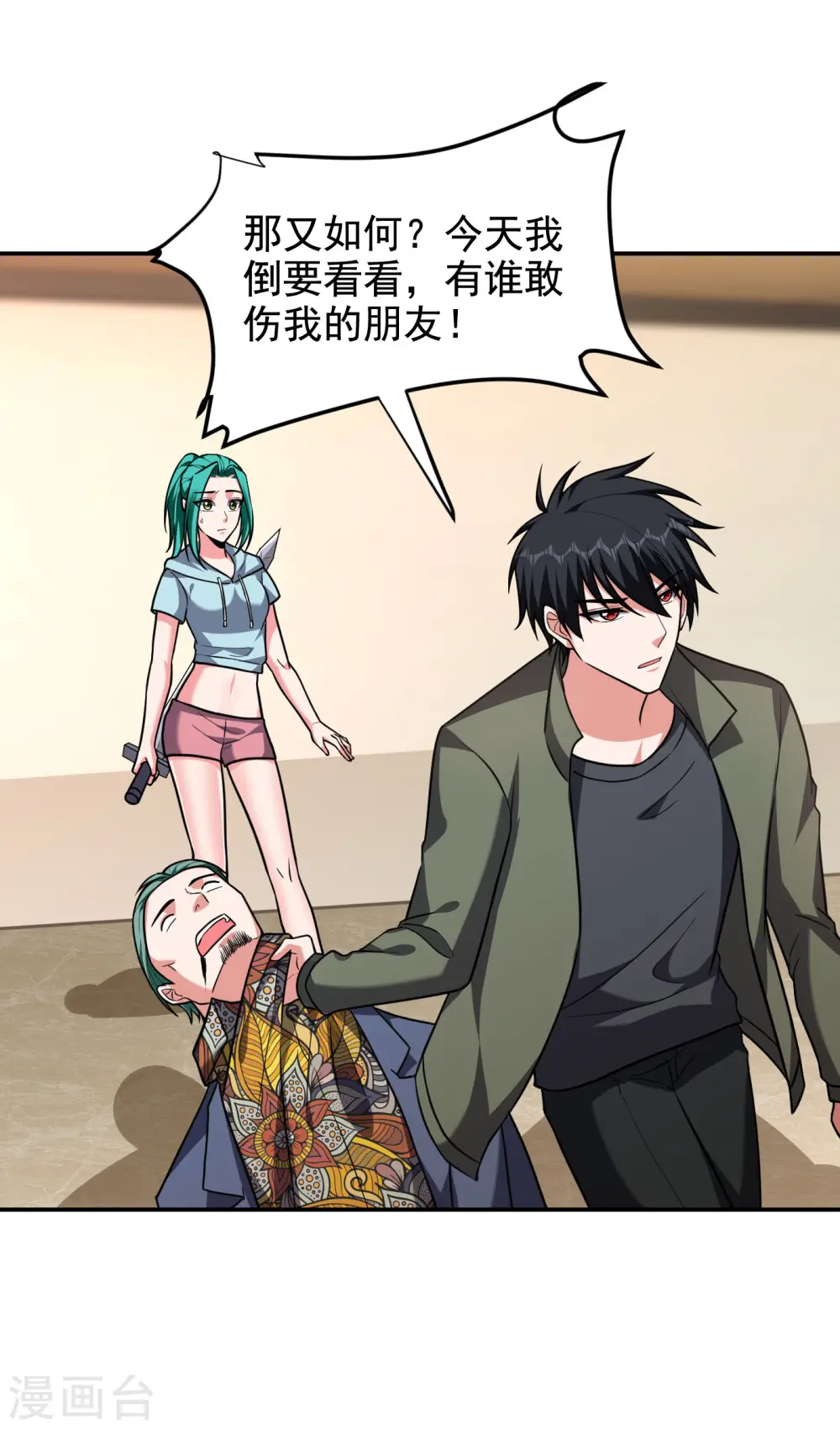 第253话 就拿你来练练手吧！12