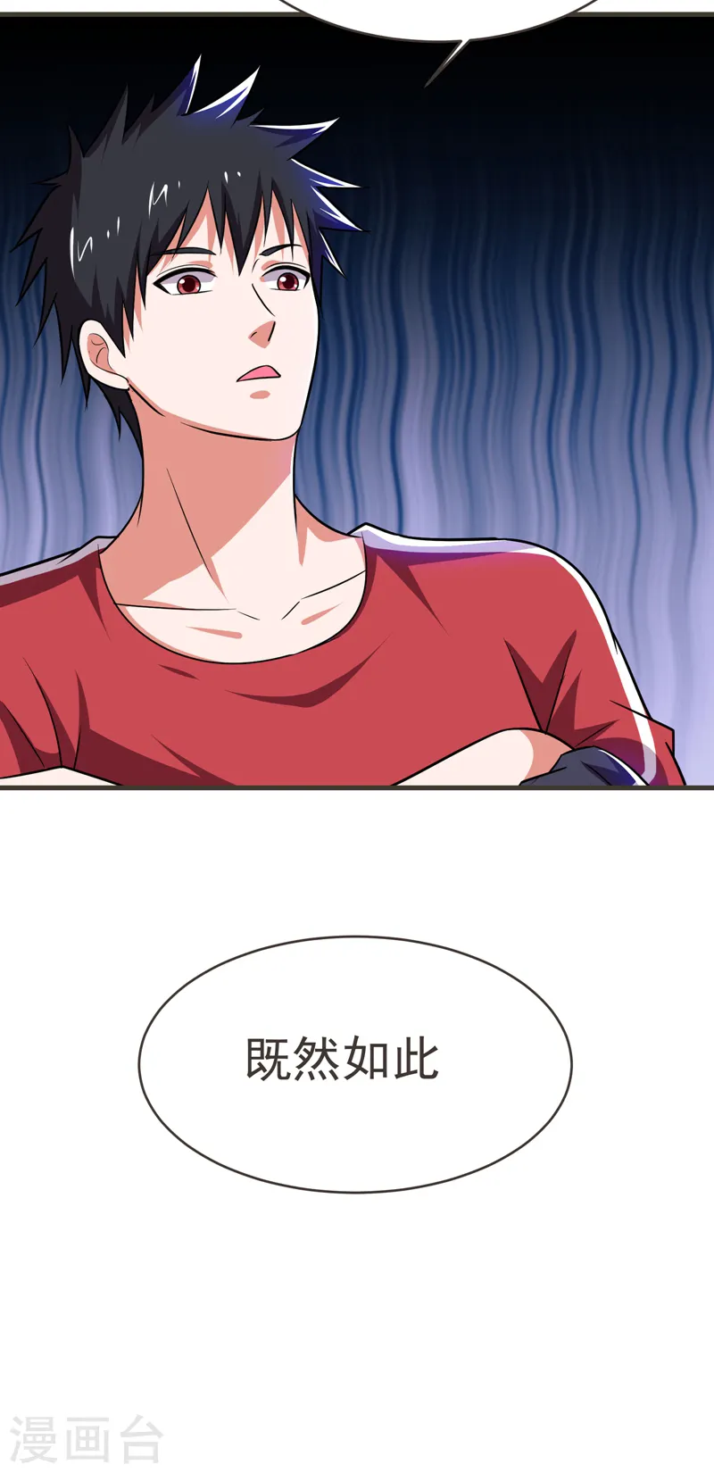 第84话 狗说的话我也要听？13