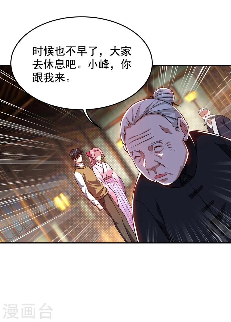 第170话 我要告诉你苗寨的秘密27