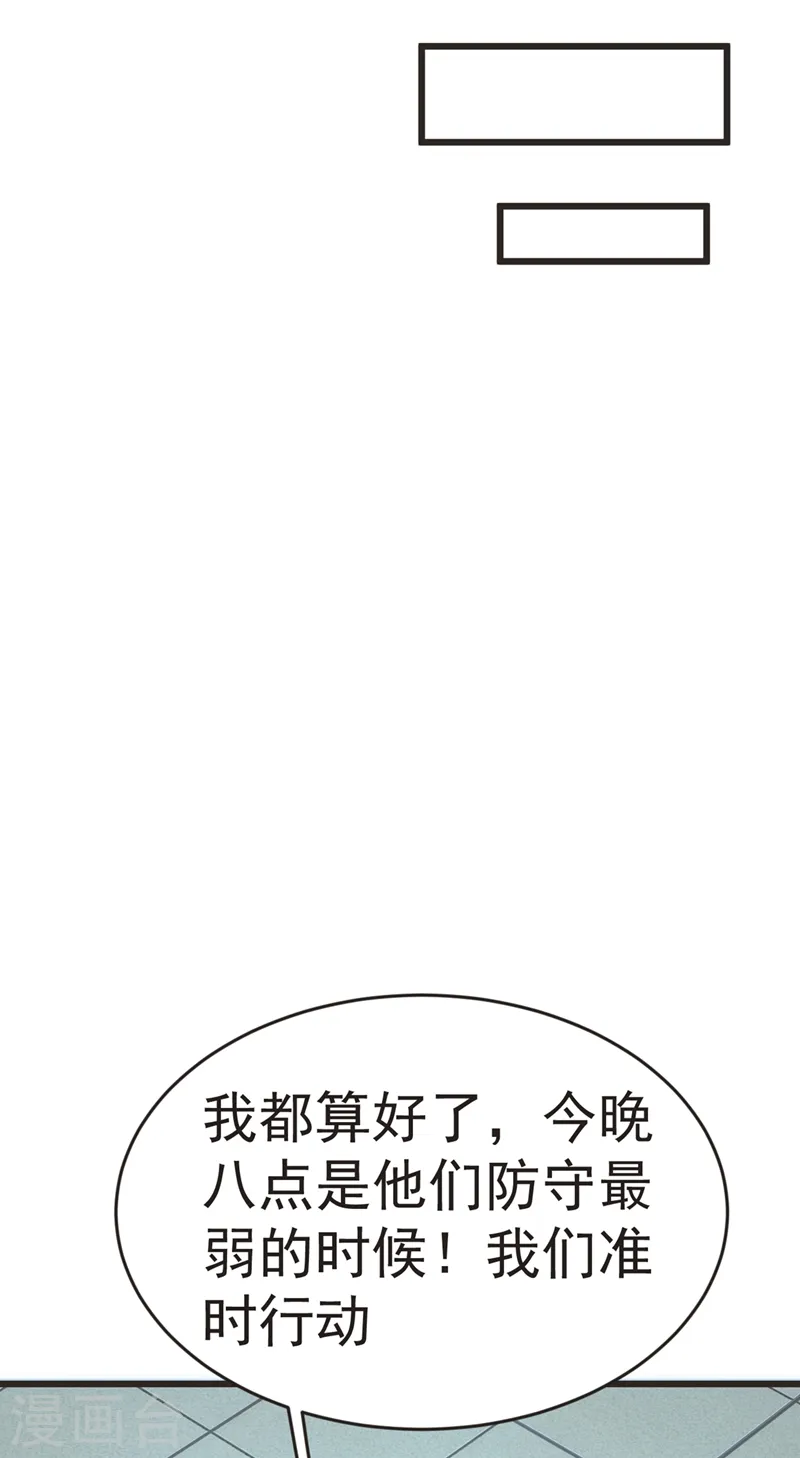 第97话 这修罗场，顶不住啊！31