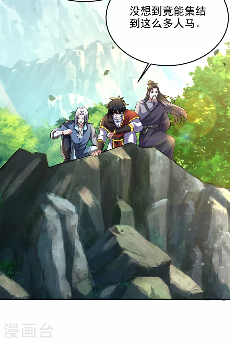 第451话 突袭苍生问道！8