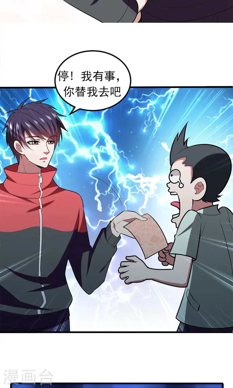 第39话 校花倒追紫荆第五少！24