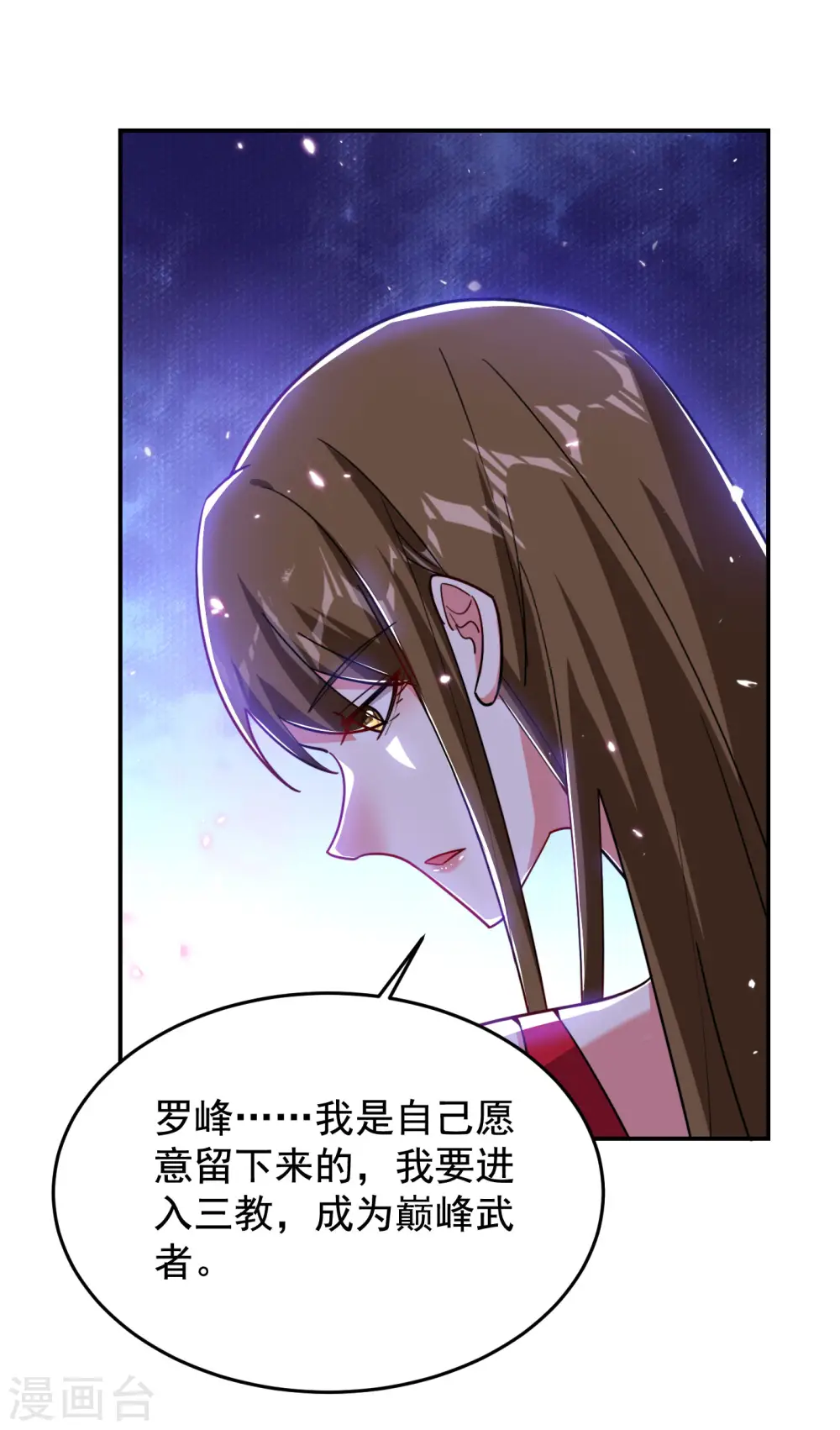 第195话 我们缘分已尽32