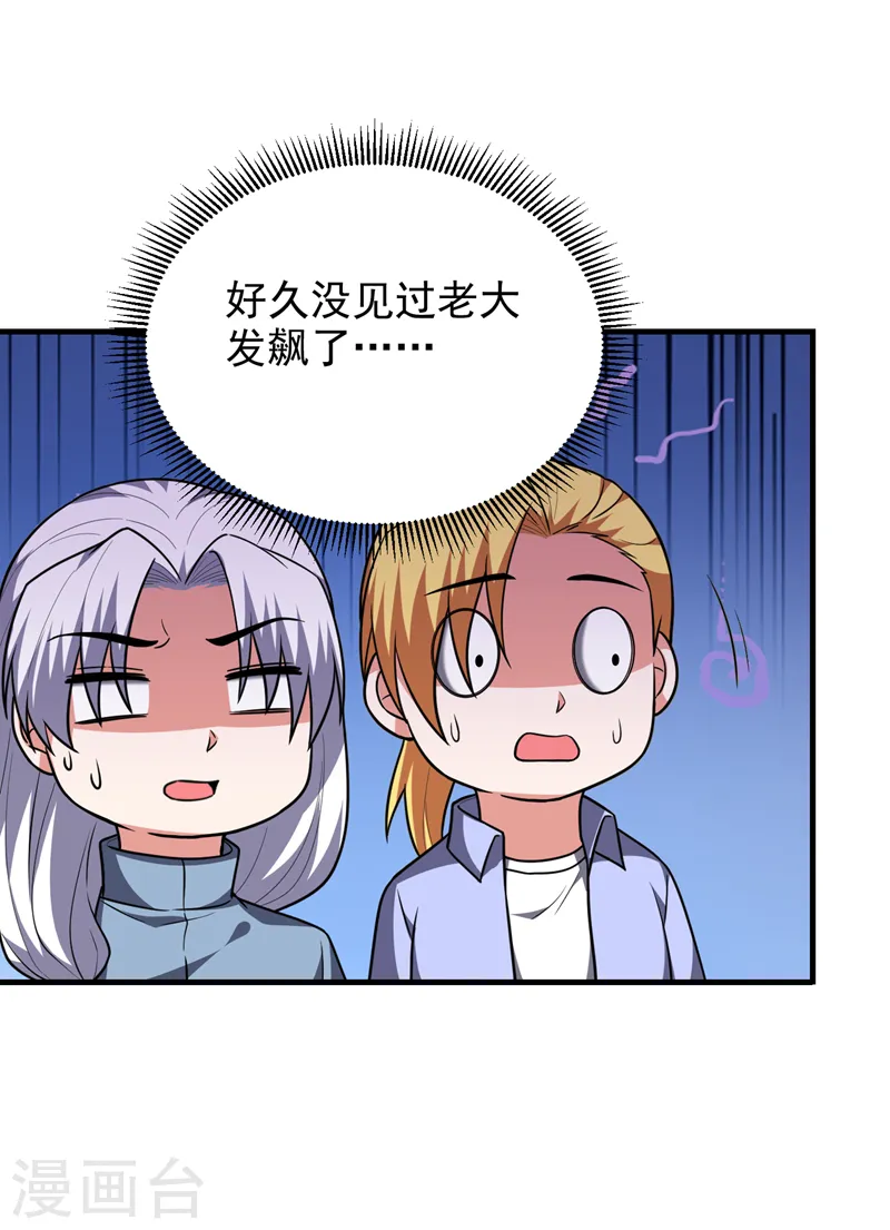 第272话 来自神秘人的命令？2