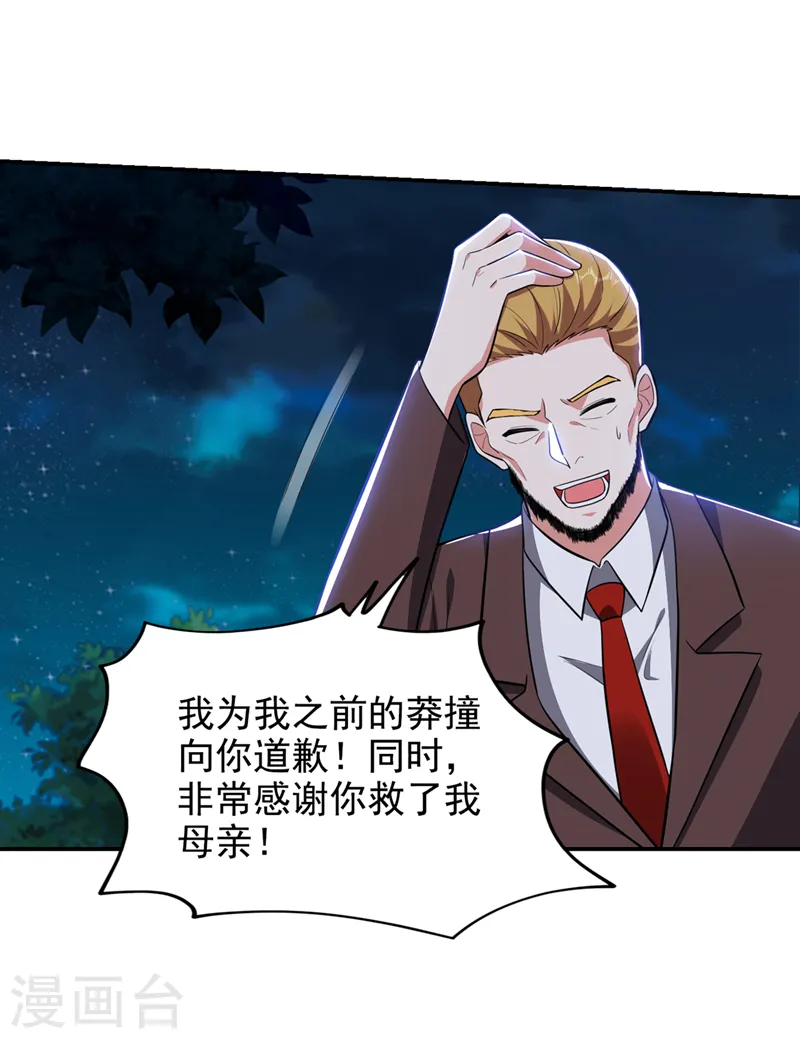 第351话 桎梏境第二重1