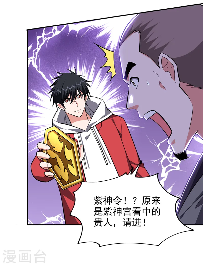 第356话 进入天狱境地8