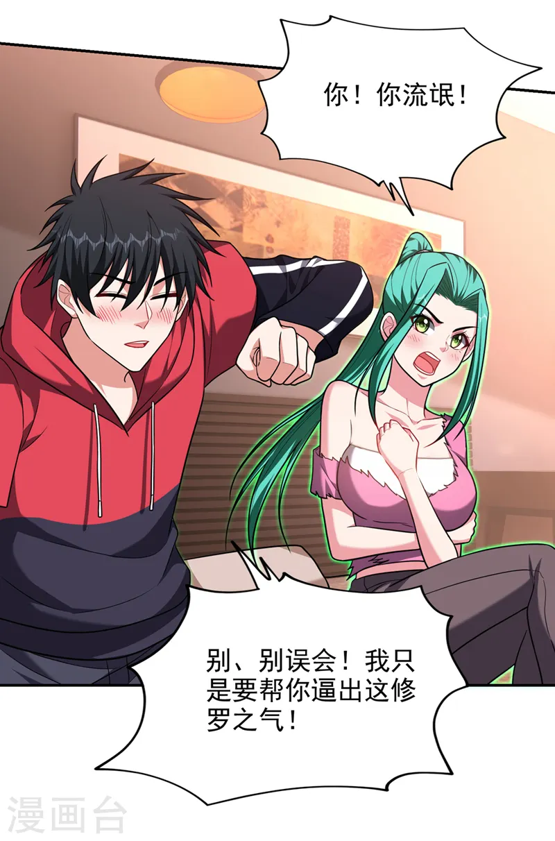 第345话 岚岚别怕，我在……22