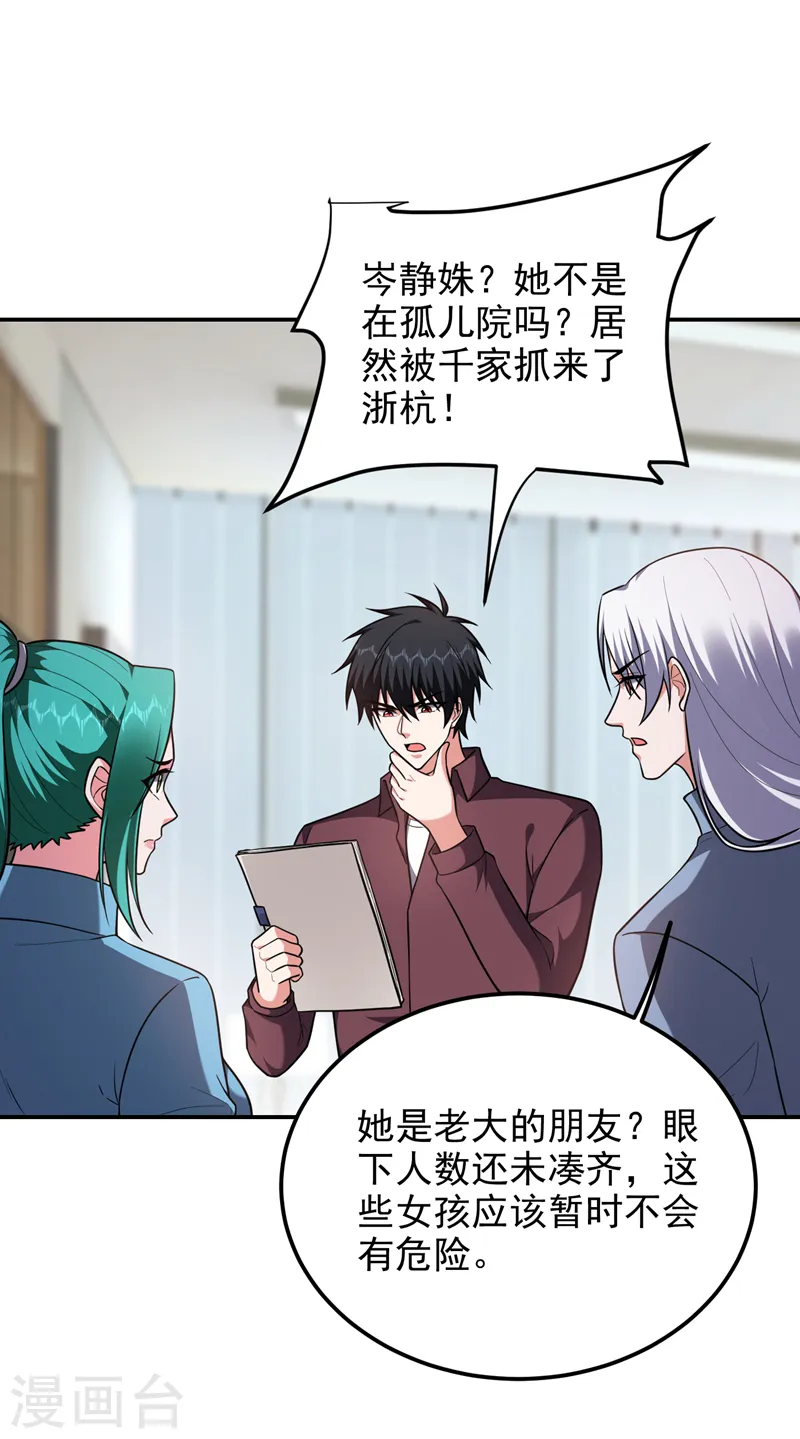 第278话 谁才是轩辕榜第一！1