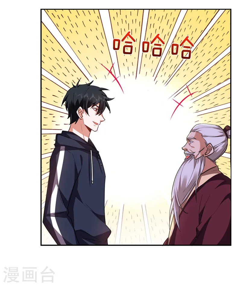第138话 她们就是馋罗峰7