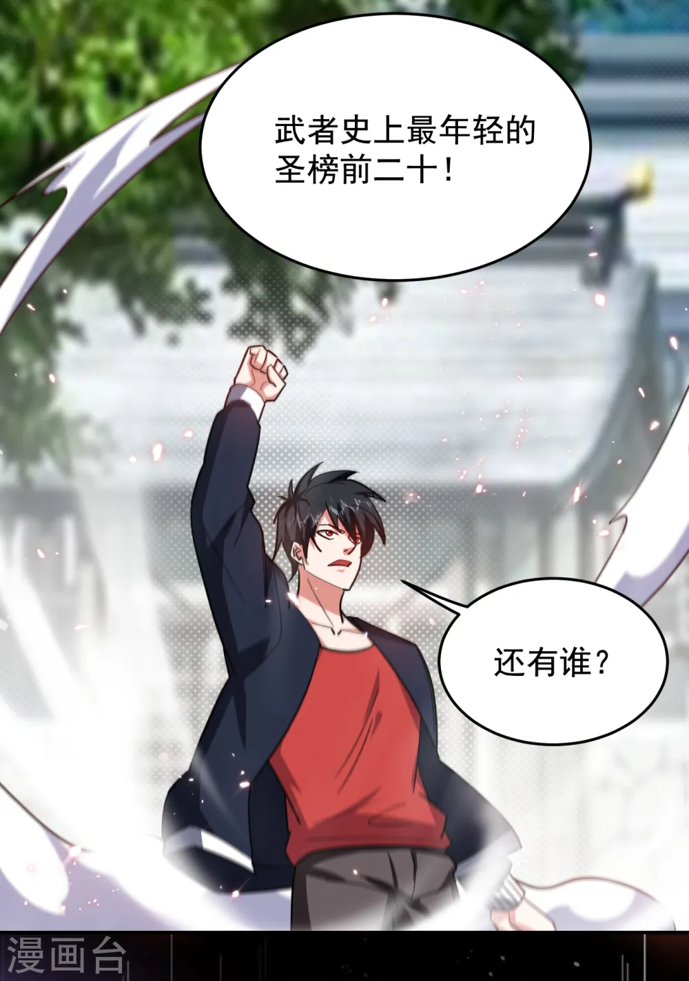 第205话 此子绝不能留！15