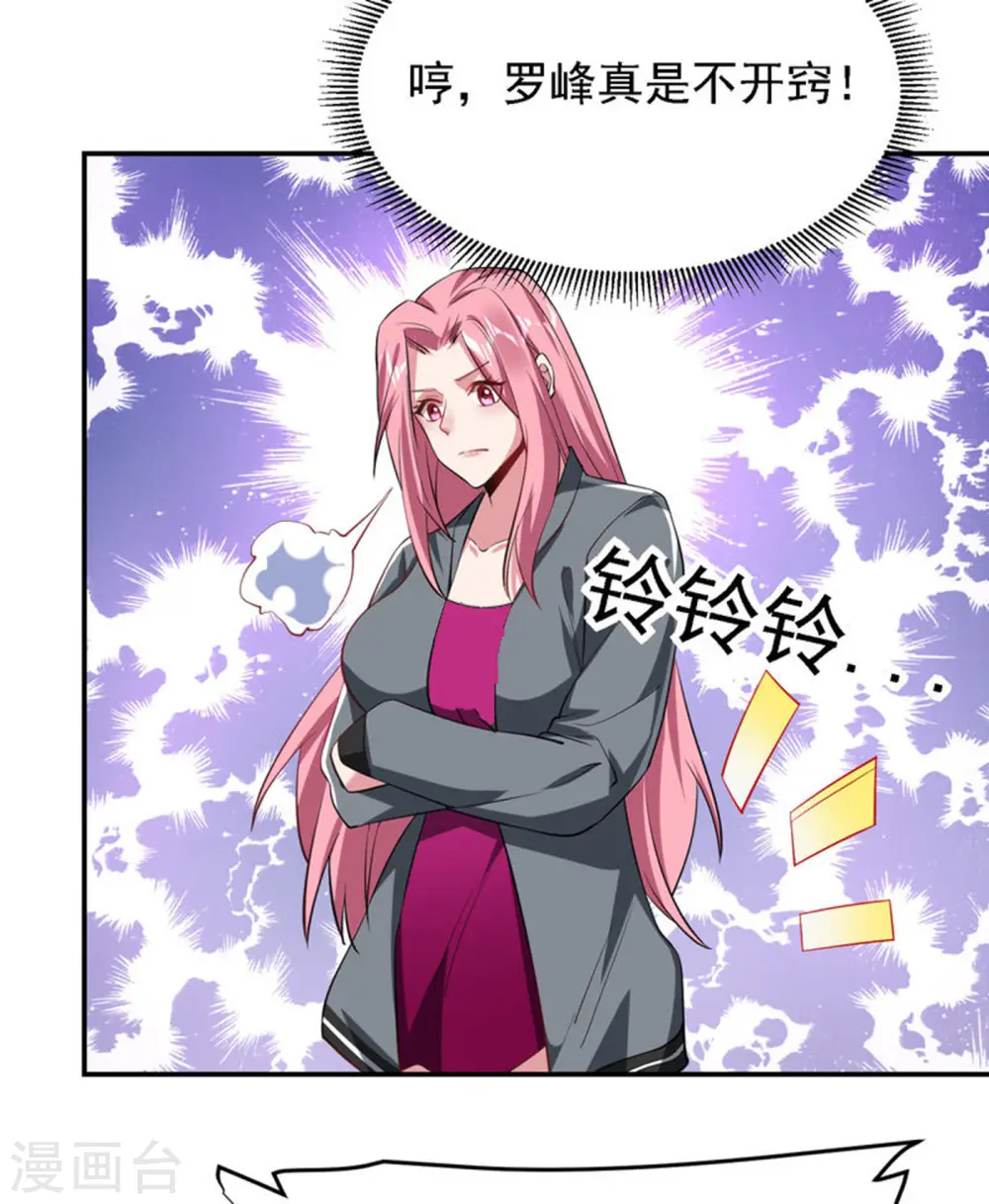 第160话 直男就是不开窍27