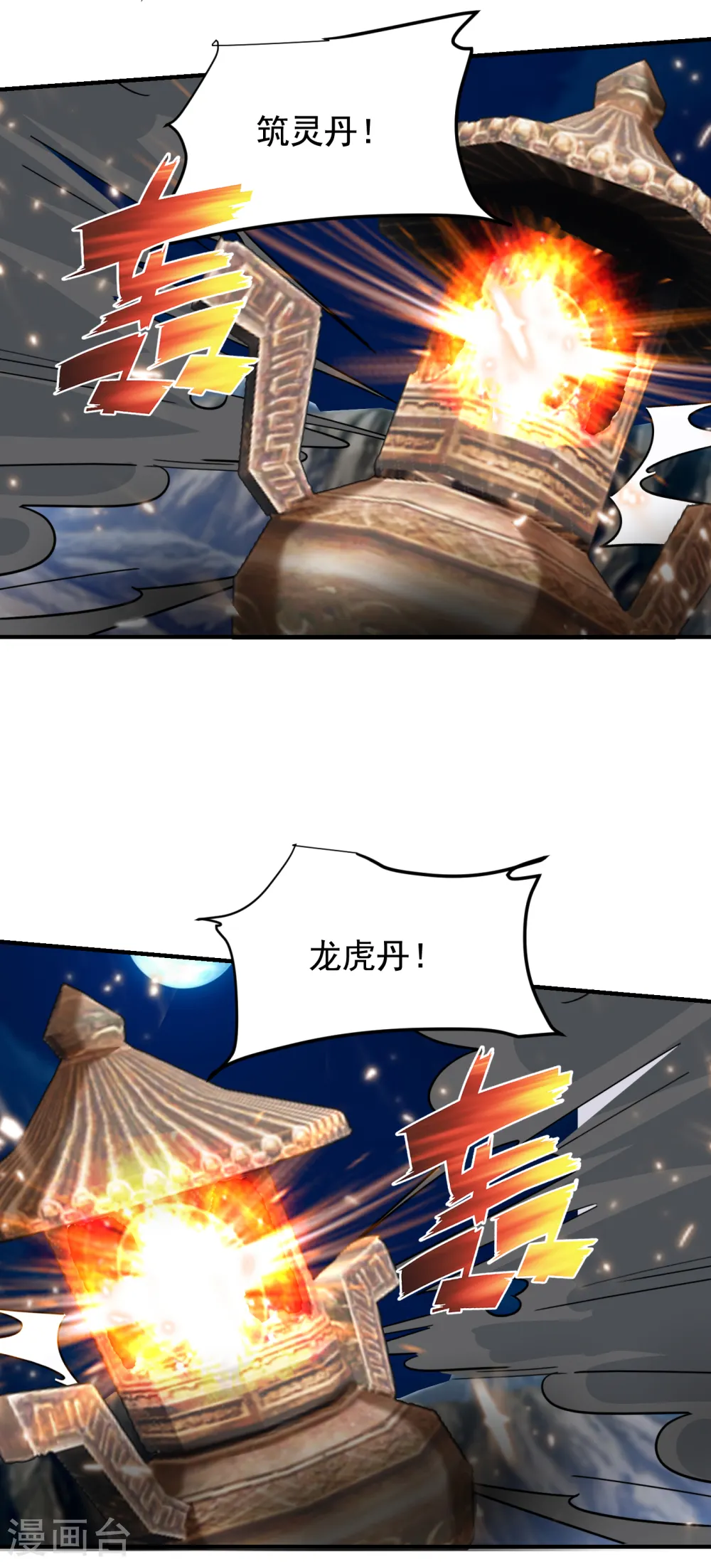第215话 圣刀之心有反应了！27