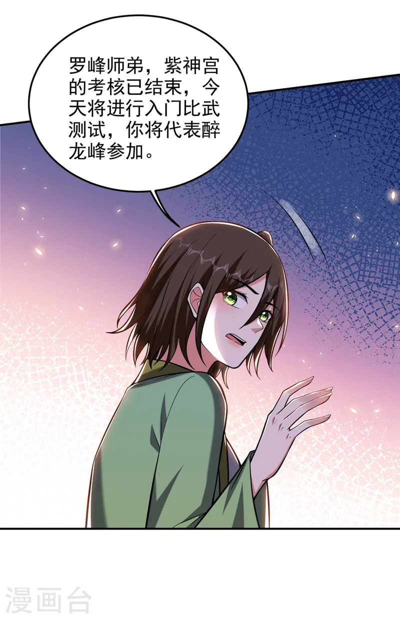 第400话 纹道确实存在！28