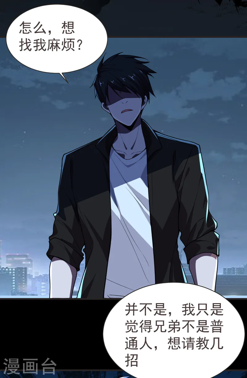 第75话 命中的福星！31