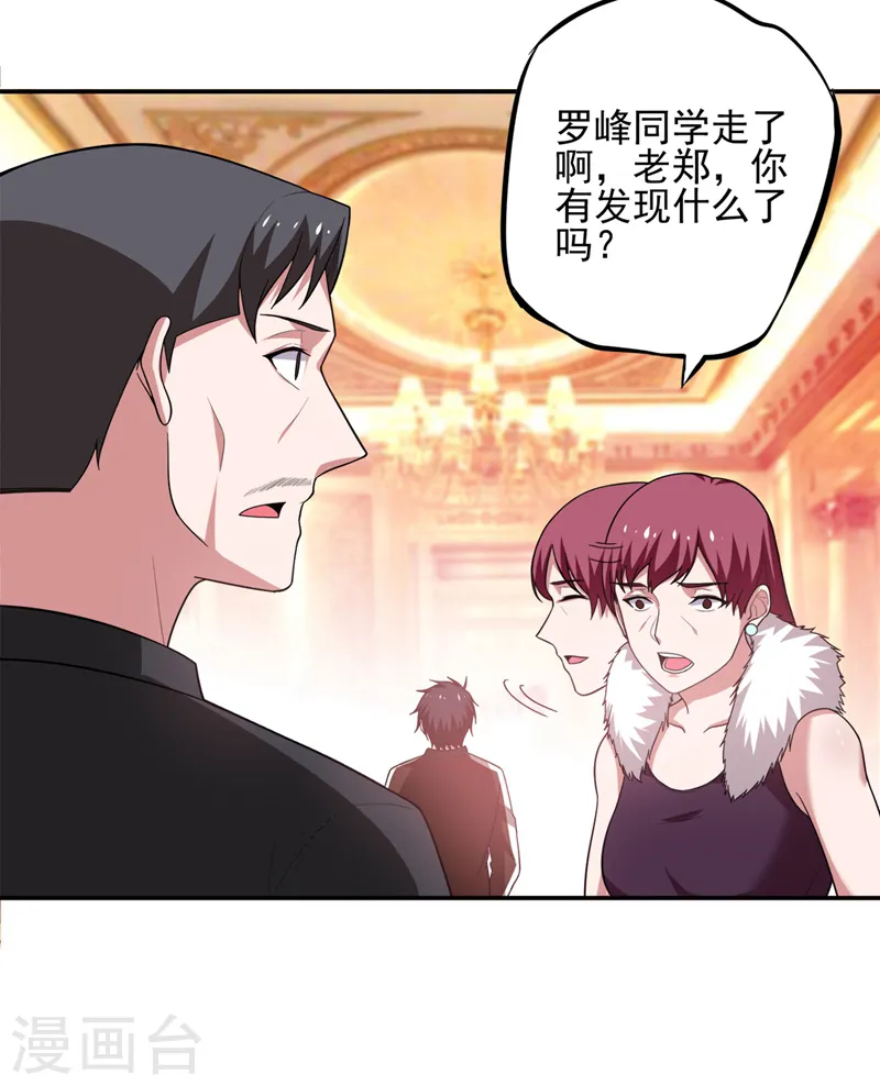 第60话 不会喜欢上他了吧？9