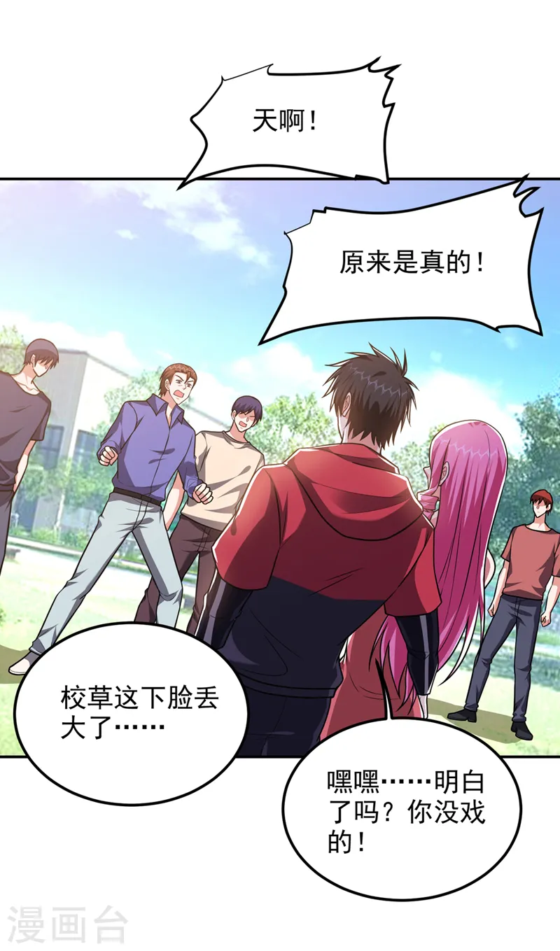 第300话 我是她男朋友！17
