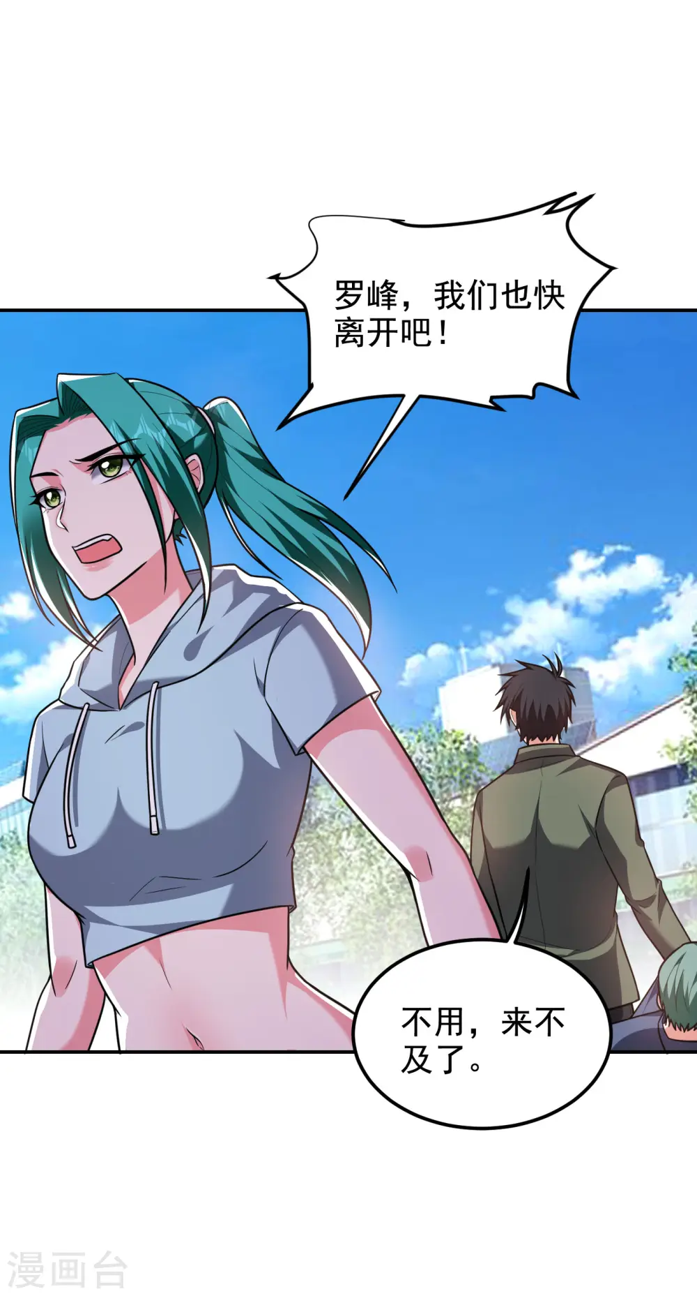 第253话 就拿你来练练手吧！18