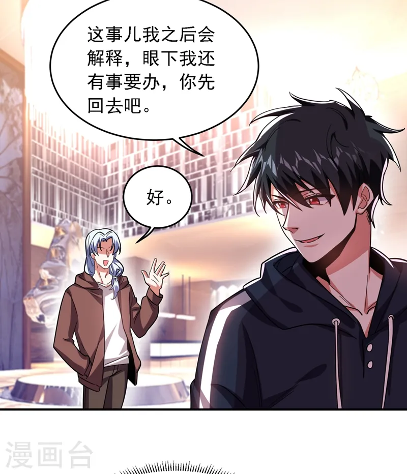 第121话 这是我唯一能做的事4