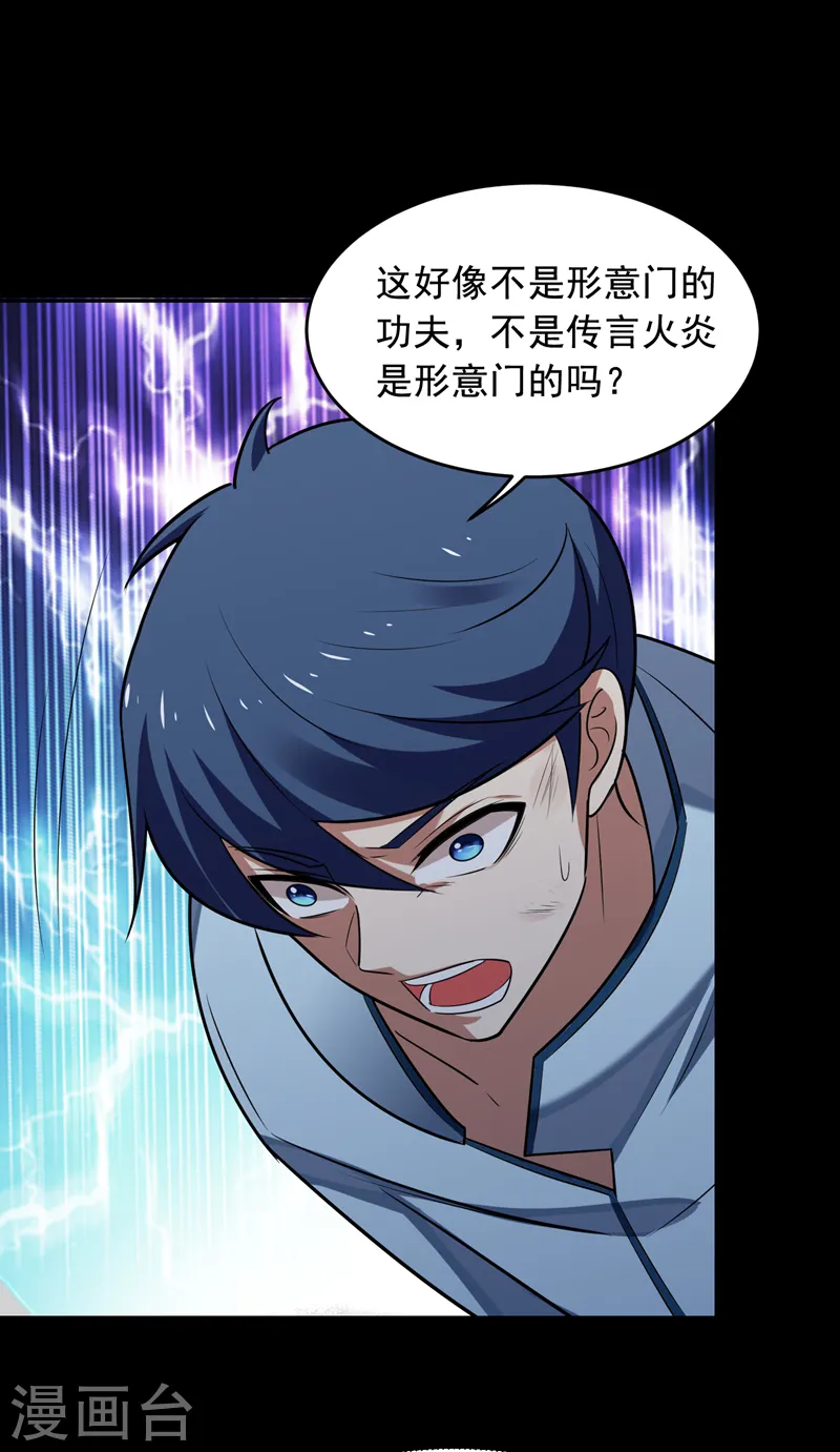 第90话 指证张铁宏7