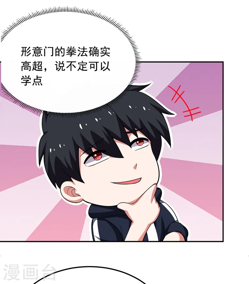 第107话 切磋？就现在吧！29