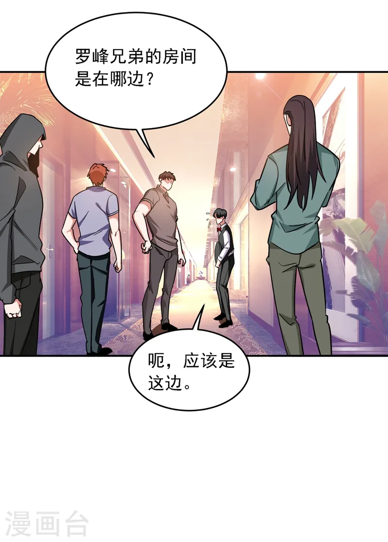 第125话 共同对抗英雄会5