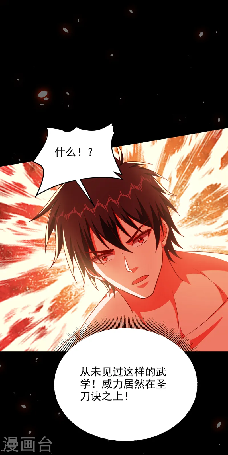 第315话 老狗滚出来受死！4