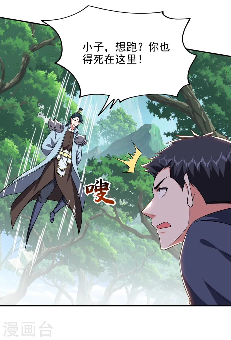 第359话 谁敢动我兄弟！21