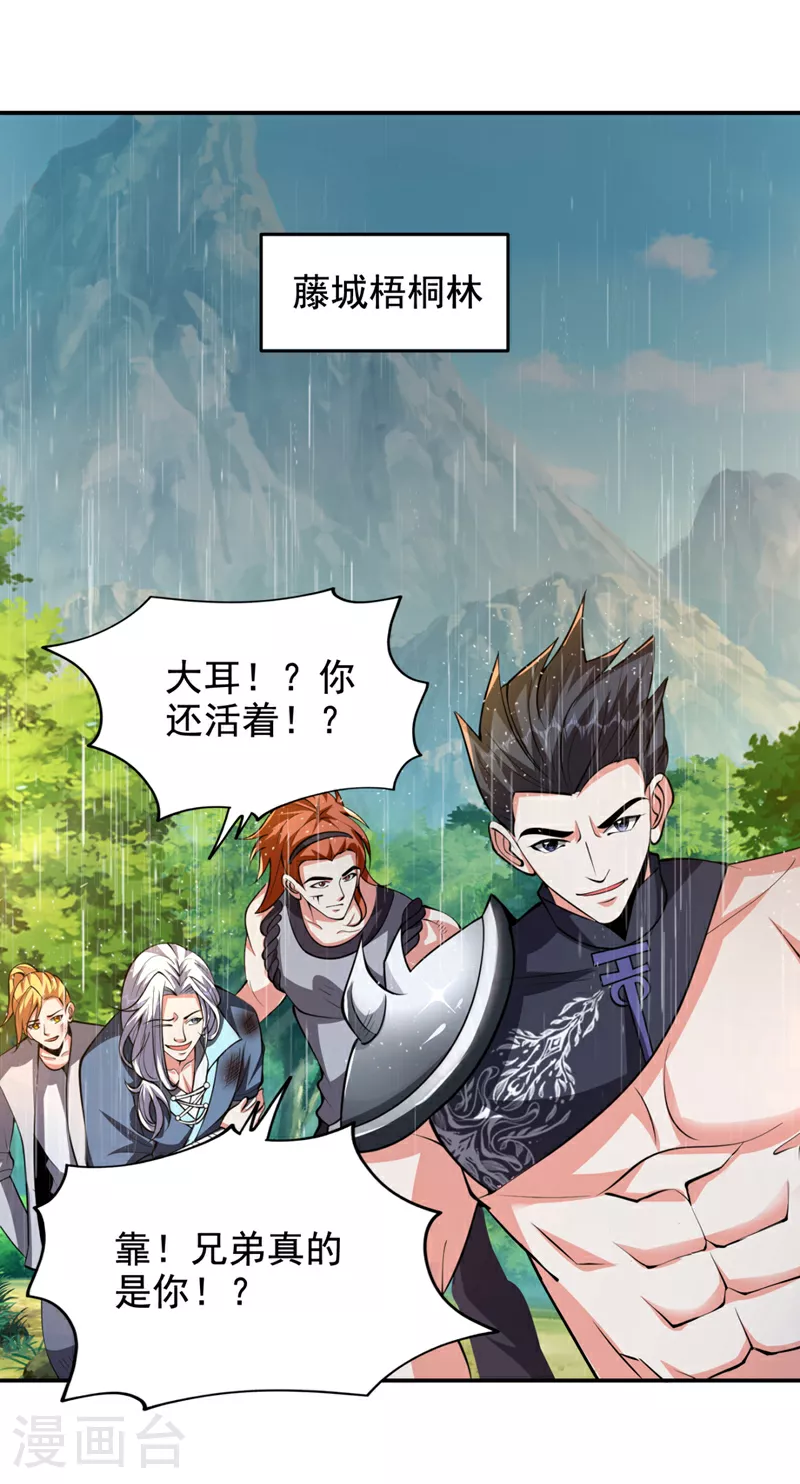 第454话 你们必败无疑！0