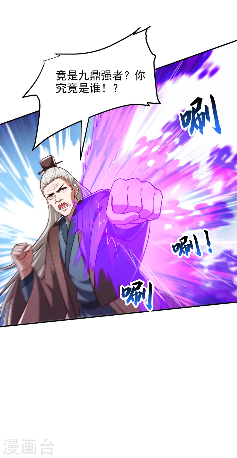 第306话 助我击杀欧阳老贼！11