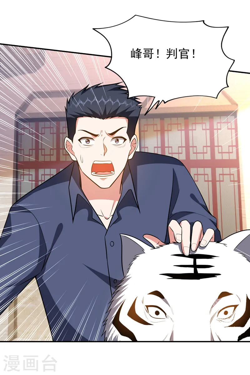 第372话 下跪？做梦吧！7
