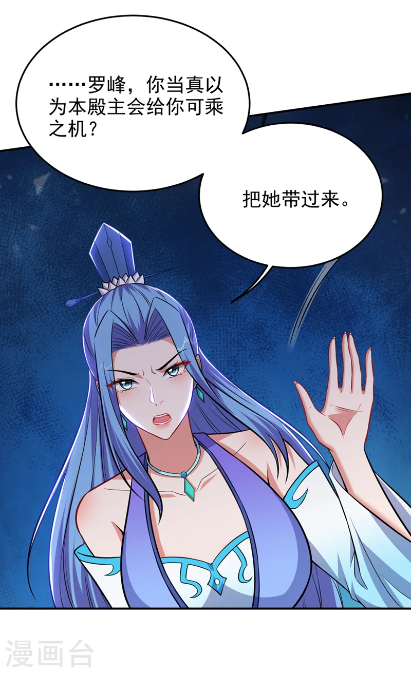 第383话 你别把我逼急了！5