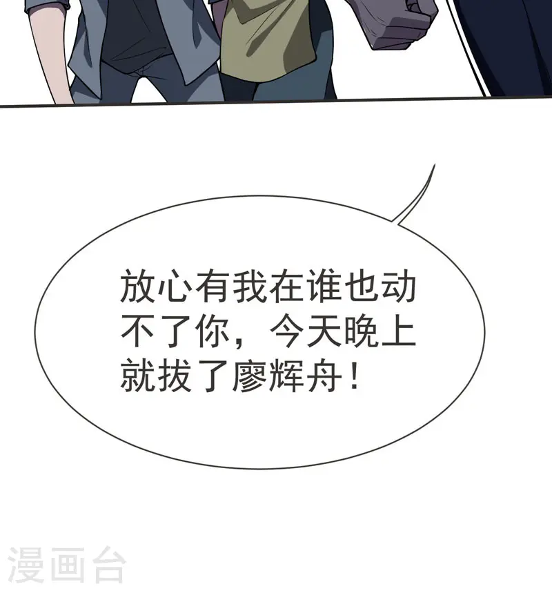第69话 这什么神仙学生？32