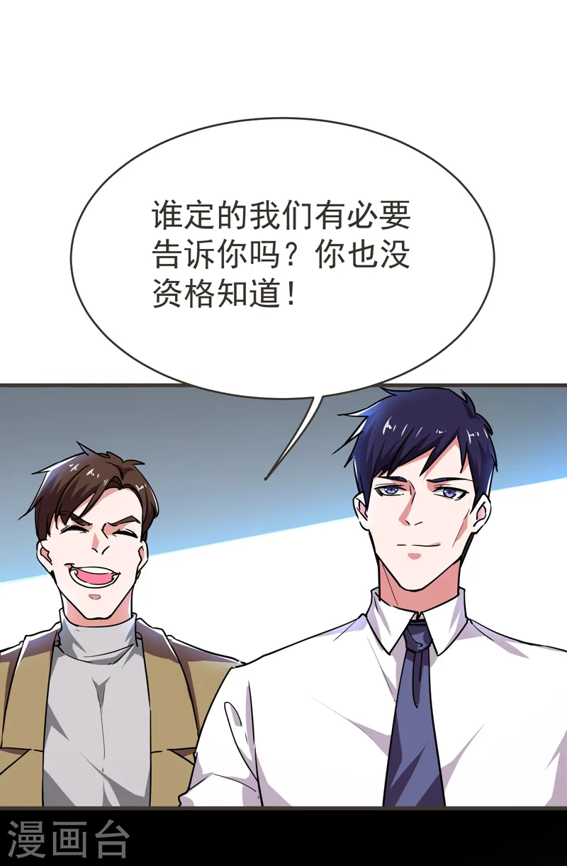 第84话 狗说的话我也要听？17
