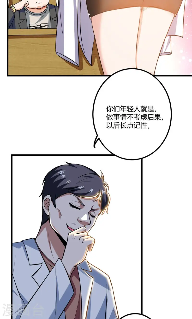 第42话 钱从天上掉？！21