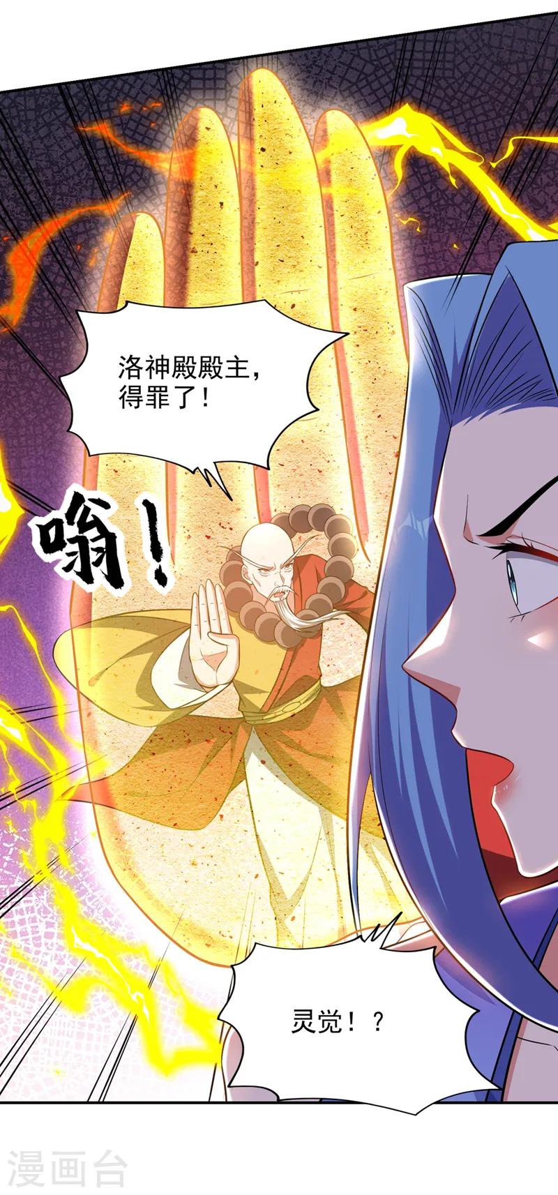 第383话 你别把我逼急了！19