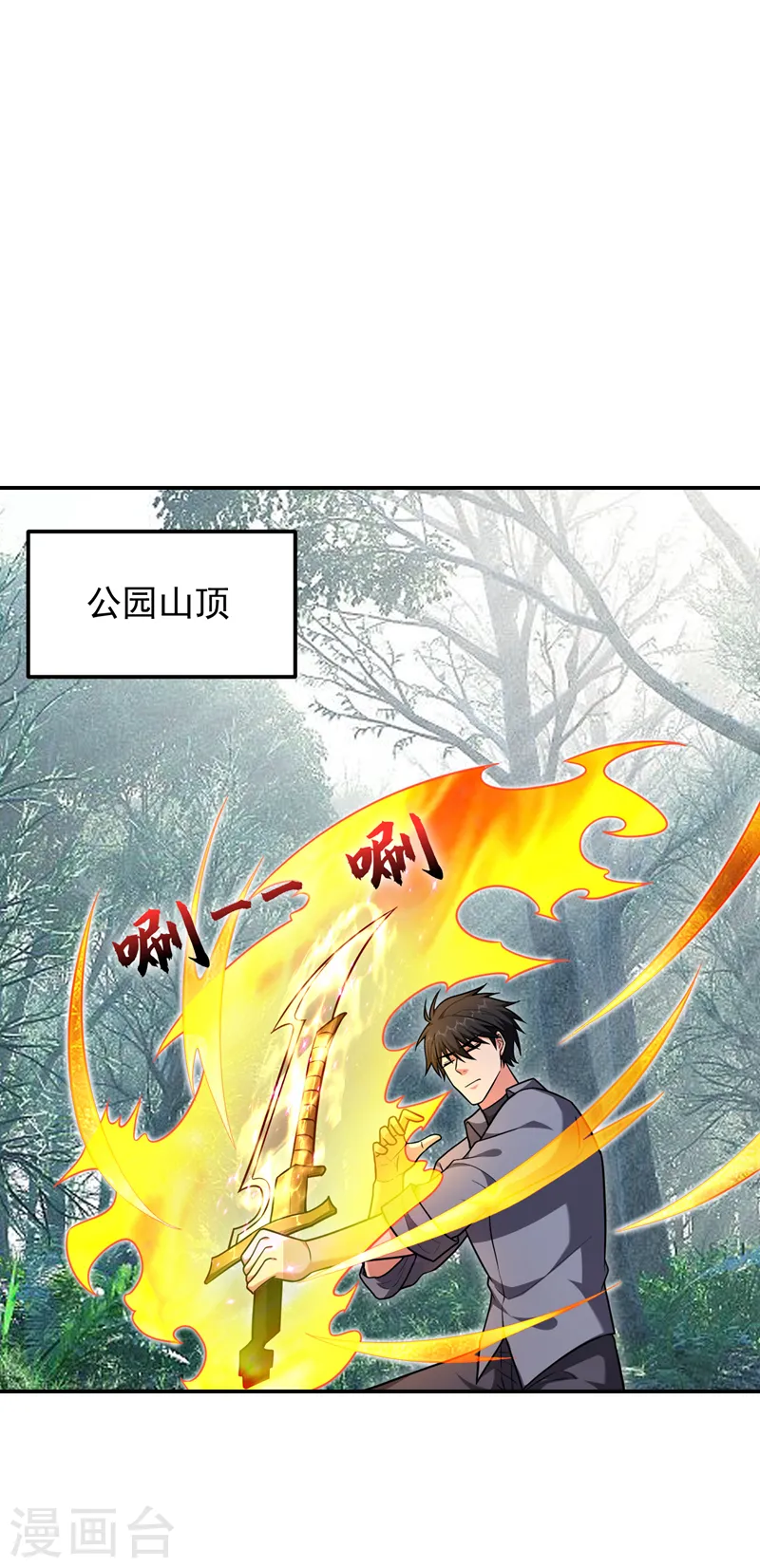 第263话 千家注定登顶巅峰！5