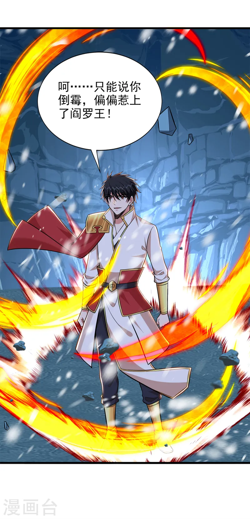 第415话 遇见我，算你倒霉！18